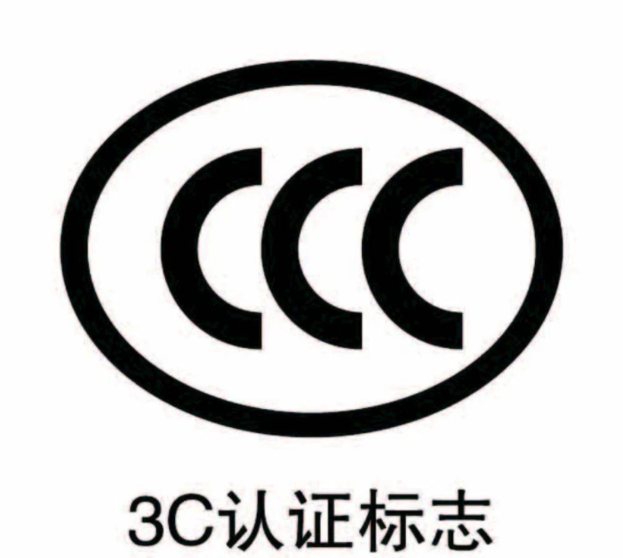 <b>中国产品CECP、CCC、CRCC、CQC认证咨询</b>